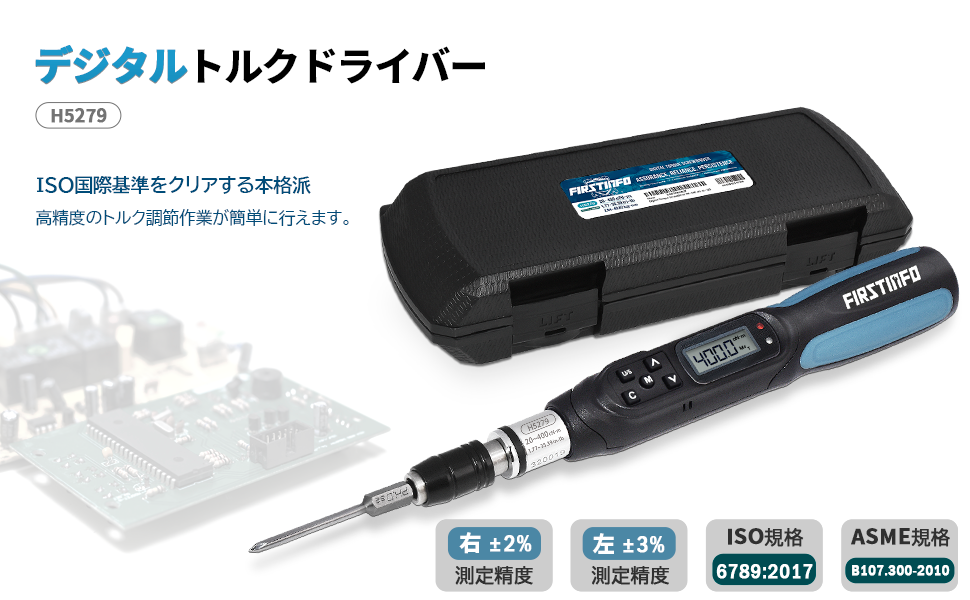 0.1-1.2 Nm 空転式プリセット型トルクドライバー|良匠 0.1-1.2 Nm 空転式プリセット型トルクドライバー|良匠