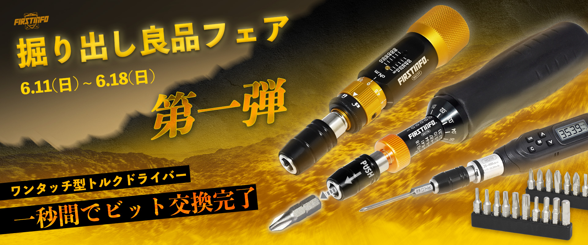 0.1-1.2 Nm 空転式プリセット型トルクドライバー|良匠 0.1-1.2 Nm 空転式プリセット型トルクドライバー|良匠