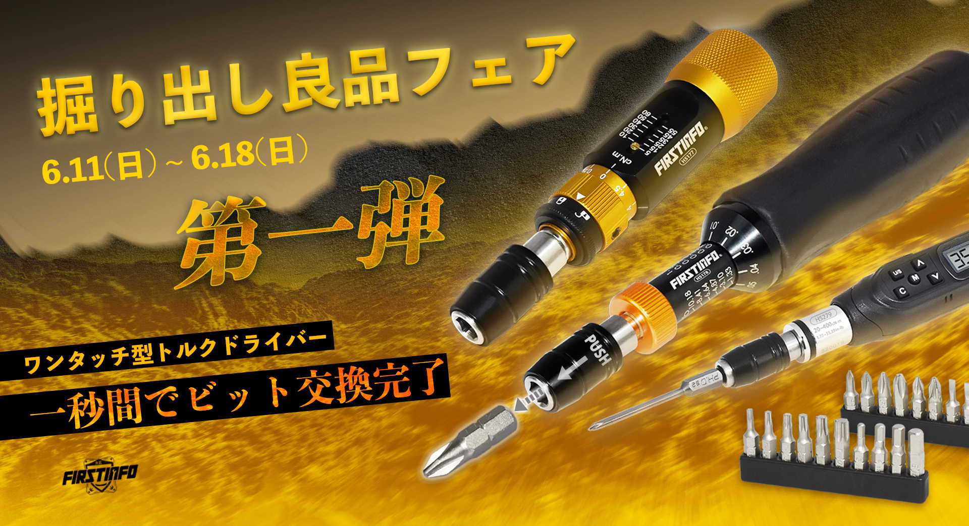 差込角12.7mm 首振り伸縮ラチェットハンドル|良匠 FIRSTINFO 差込角12.7mm 首振り伸縮ラチェットハンドル|良匠 FIRSTINFO